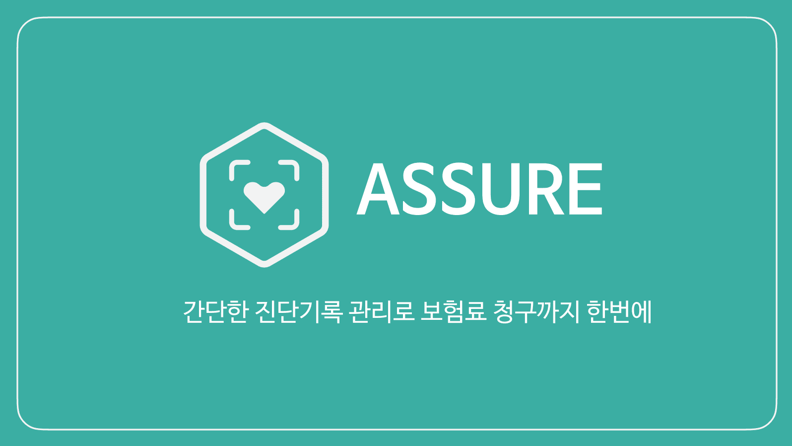 ASSURE